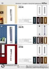 Сендвич панели Hi-tec модели 25, 26, 27.